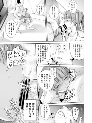 (C90) [紅茶屋 (大塚子虎)] アダルトゲームもがんばるぞい (NEW GAME!) [DL版]_31