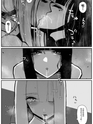 [KIKIMETAL] Uncontrolled -ザーメンゼリーの過剰投与は危険です!!- [BLUE氪个人翻译]_09