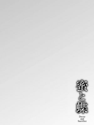 [前島龍] 蜜と蝶 [英訳] [無修正] [DL版] [ページ欠落]_114
