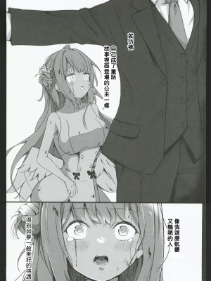 (C102) [ドラゴナイズ！(えりゅ)]ブランエールとお伽噺(ブルーアーカイブ) [禁漫漢化組] [水印]_04