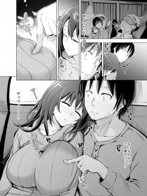 [SMUGGLER (カズヲダイスケ)] 夜行バスで隣り合わせた巨乳JDにいたずらしてたら最後までイケちゃった件。(オリジナル)_005
