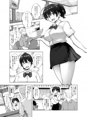 (C100) [SMUGGLER (カズヲダイスケ)] さくら裂ク 散ル花びら ～愚劣なオッサンの手に堕ちた俺の幼なじみ 吉岡美桜～ (オリジナル)_002