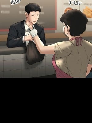超級公務員 82-83話_82_06
