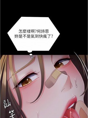 今晚就決定吃你了 95-96話_95_03