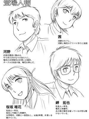 [予備役製作所] 失われたペンダント2_003