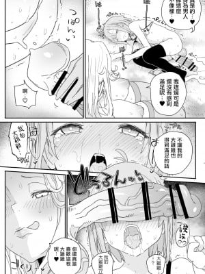 [PLATONiCA (にょるべえ)] ふたなり女神とおちんちんを捨てた男の娘のお話｜关于鸡鸡不小心掉进了池塘里的男娘和扶她女神的故事 [瑞树汉化组]_12