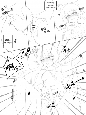 [HANA] 호시노의 신혼 생활 3화 (ブルーアーカイブ) [中国翻訳]_6
