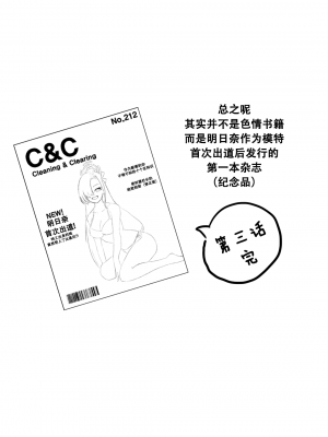 [HANA] 호시노의 신혼 생활 3화 (ブルーアーカイブ) [中国翻訳]_8