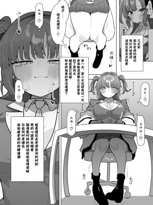 [もみ子さん (もみ子)] ユウカとポリネシアン2 (ブルーアーカイブ) [下江小春汉化组] [DL版]_04