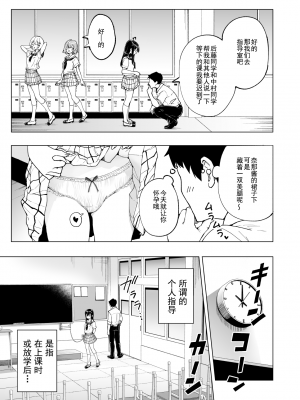 [かみか堂 (銀曜ハル)] セックススマートフォン～ハーレム学園編7総集編～ (オリジナル) [中国翻訳]_04