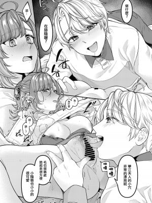 [新鮮搾りたて生牛乳 (幸せな朝食。)] お母さん、ママ活にハマってます [DL版][中国翻译]_09