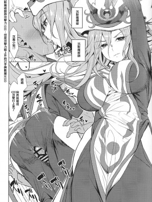 (C102) [ヤッてみよう! (ヤッペン)] OrgasmCardGirls (遊☆戯☆王 OCG) [中国翻译]_11