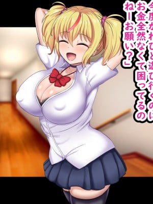 [劇団375 (季崎ますた)] 俺を見下してくる生意気ギャル妹を俺のチンポでわからせたった_010