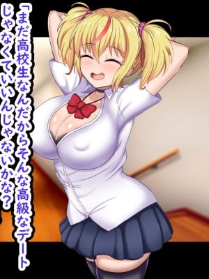 [劇団375 (季崎ますた)] 俺を見下してくる生意気ギャル妹を俺のチンポでわからせたった_012