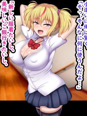 [劇団375 (季崎ますた)] 俺を見下してくる生意気ギャル妹を俺のチンポでわからせたった_011