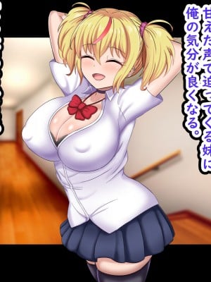 [劇団375 (季崎ますた)] 俺を見下してくる生意気ギャル妹を俺のチンポでわからせたった_009
