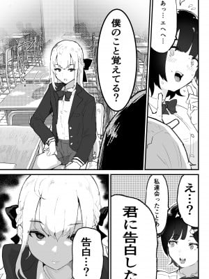 [アイリミアーシュ (ラブ)] 真面目で責任感の強い高身長バレー部部長が女装男子にNTRれる_06