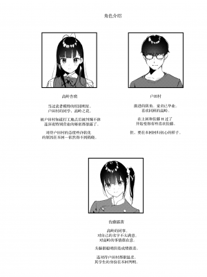 [08BASE (東山エイト)] 好きな子のバイト先がHなサービスをシている3 [水土不服汉化组] [DL版]_04