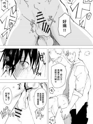 [ショタ漫画屋さん (orukoa)] 部活の後は毎日調教 ～中出し汁まみれで強制射精!肉便器係の鬼畜輪姦～_07__006