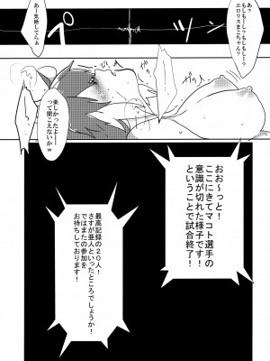 (SPARK7) [肉汁.com (お肉)] 僕らはHなリスが大好きなんだ (ブレイブルー)_20