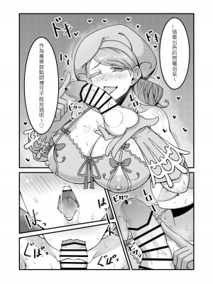 [クキュウ] Sex after Versus - 阿楓編① [中文]_09