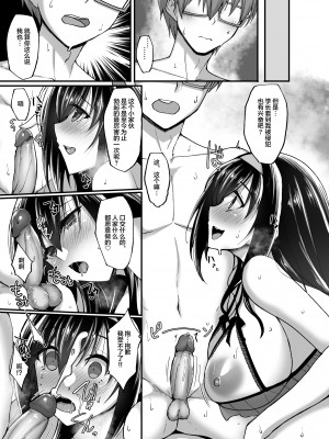 [武田あらのぶ] ネトラレ後輩彼女 [中国翻訳] [無修正]_164