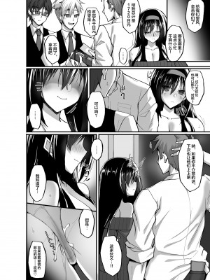 [武田あらのぶ] ネトラレ後輩彼女 [中国翻訳] [無修正]_115