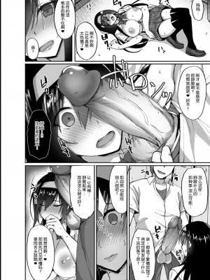 [武田あらのぶ] ネトラレ後輩彼女 [中国翻訳] [無修正]_023