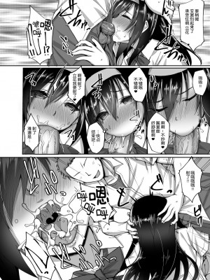[武田あらのぶ] ネトラレ後輩彼女 [中国翻訳] [無修正]_025
