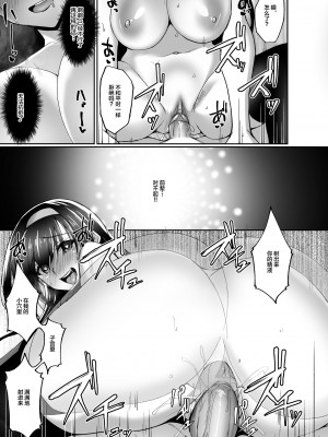 [武田あらのぶ] ネトラレ後輩彼女 [中国翻訳] [無修正]_085