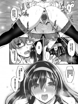 [武田あらのぶ] ネトラレ後輩彼女 [中国翻訳] [無修正]_163