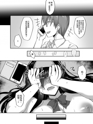 [武田あらのぶ] ネトラレ後輩彼女 [中国翻訳] [無修正]_041