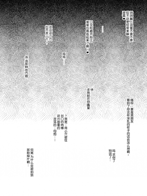 [武田あらのぶ] ネトラレ後輩彼女 [中国翻訳] [無修正]_042