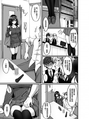 [武田あらのぶ] ネトラレ後輩彼女 [中国翻訳] [無修正]_108