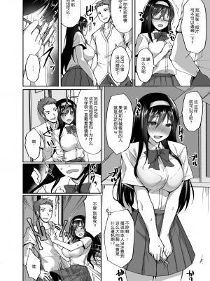 [武田あらのぶ] ネトラレ後輩彼女 [中国翻訳] [無修正]_017