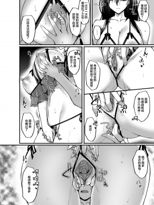 [武田あらのぶ] ネトラレ後輩彼女 [中国翻訳] [無修正]_143