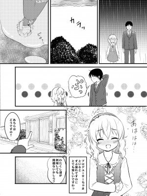 [にしえりあ (性悪)] 秘境温泉の営み (アイドルマスター シンデレラガールズ) [DL版]_04