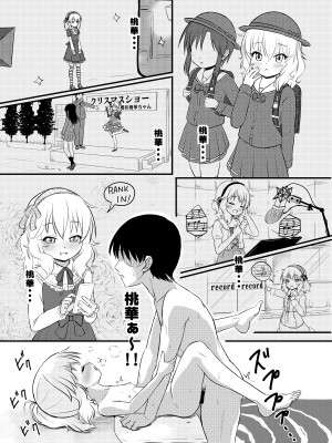 [にしえりあ (性悪)] 秘境温泉の営み (アイドルマスター シンデレラガールズ) [DL版]_13