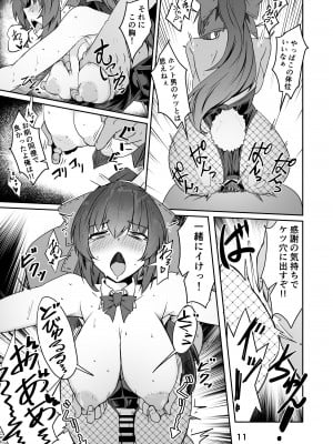 (C102) [ゼンシュウボウギョ (ミナミ・シン)] 同僚の20代男性がエロすぎる!! [DL版]_11