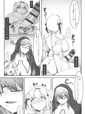 (C102) [えんりゅう堂 (えんりゅう)] シスターアリシアと淫魔のふたなり調教_31