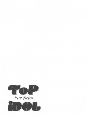 (となりのニトロ DR2022) [んゆんゆハイツ (ん)] ToP iDOL (僕のヒーローアカデミア)_38