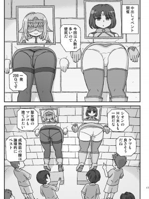 [自動操縦 (音無かため)] 女冒険者を睡眠姦するクソ宿～喪失!聖女と賢者～  [DL版]_17