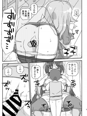 [自動操縦 (音無かため)] 女冒険者を睡眠姦するクソ宿～喪失!聖女と賢者～  [DL版]_05