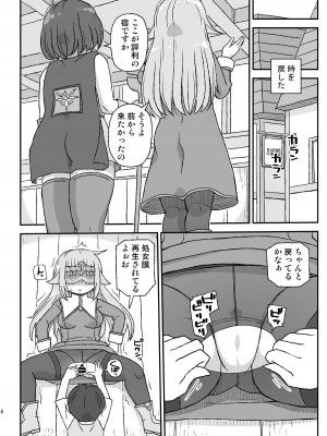[自動操縦 (音無かため)] 女冒険者を睡眠姦するクソ宿～喪失!聖女と賢者～  [DL版]_08