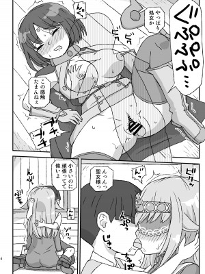 [自動操縦 (音無かため)] 女冒険者を睡眠姦するクソ宿～喪失!聖女と賢者～  [DL版]_04