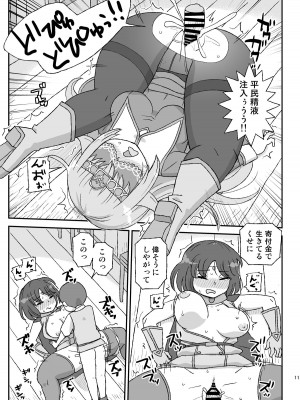 [自動操縦 (音無かため)] 女冒険者を睡眠姦するクソ宿～喪失!聖女と賢者～  [DL版]_11