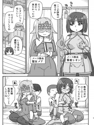[自動操縦 (音無かため)] 女冒険者を睡眠姦するクソ宿～喪失!聖女と賢者～  [DL版]_03