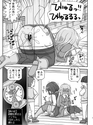 [自動操縦 (音無かため)] 女冒険者を睡眠姦するクソ宿～喪失!聖女と賢者～  [DL版]_07