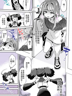 [神谷ズズ] レンタル？カノジョ 5 [白杨汉化组×忆之风汉化组]_05