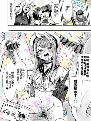 [神谷ズズ] レンタル？カノジョ 5 [白杨汉化组×忆之风汉化组]_12